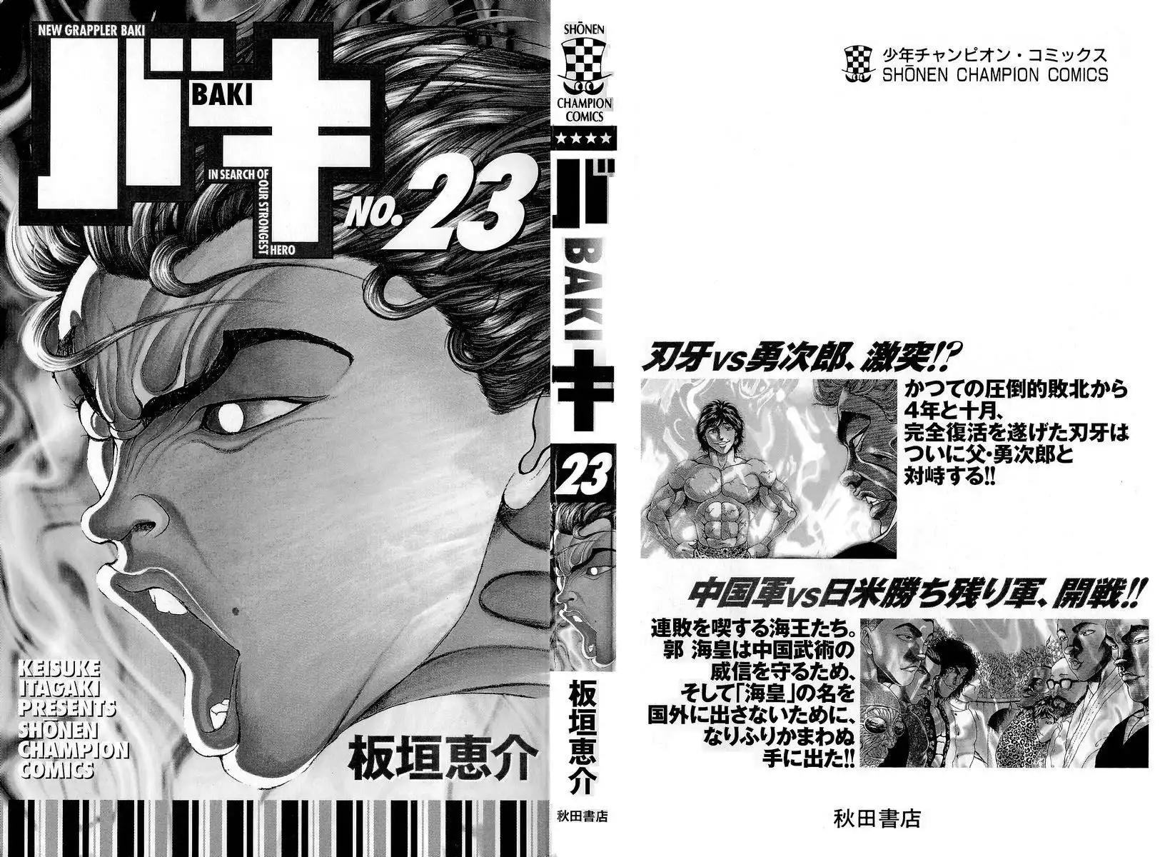 New Grappler Baki Chapter 197 4